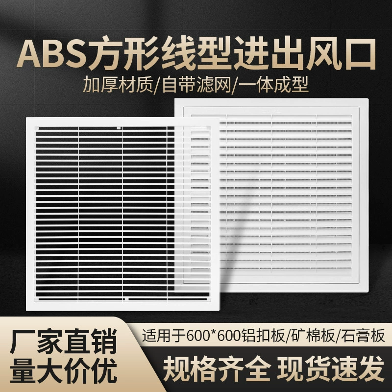 Новый встроенный потолочный алюминиевый косой уголок из АБС-пластика, кондиционер, воздуховыпускное отверстие 600*600, вытяжной дышащий жалюзийный диффузор, вентиляция