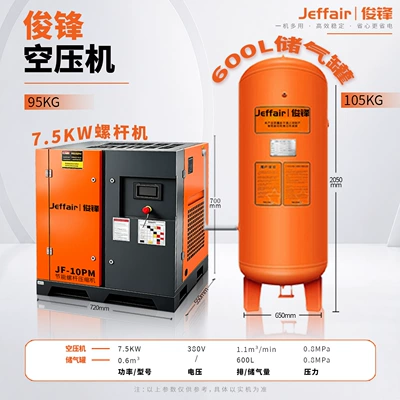 Junfeng Air Compressor Silent Hava kompressorları - 75kw-permanent-magnet-variable-frequency-stand-alone-06-gas-storage-tank-industrial-grade