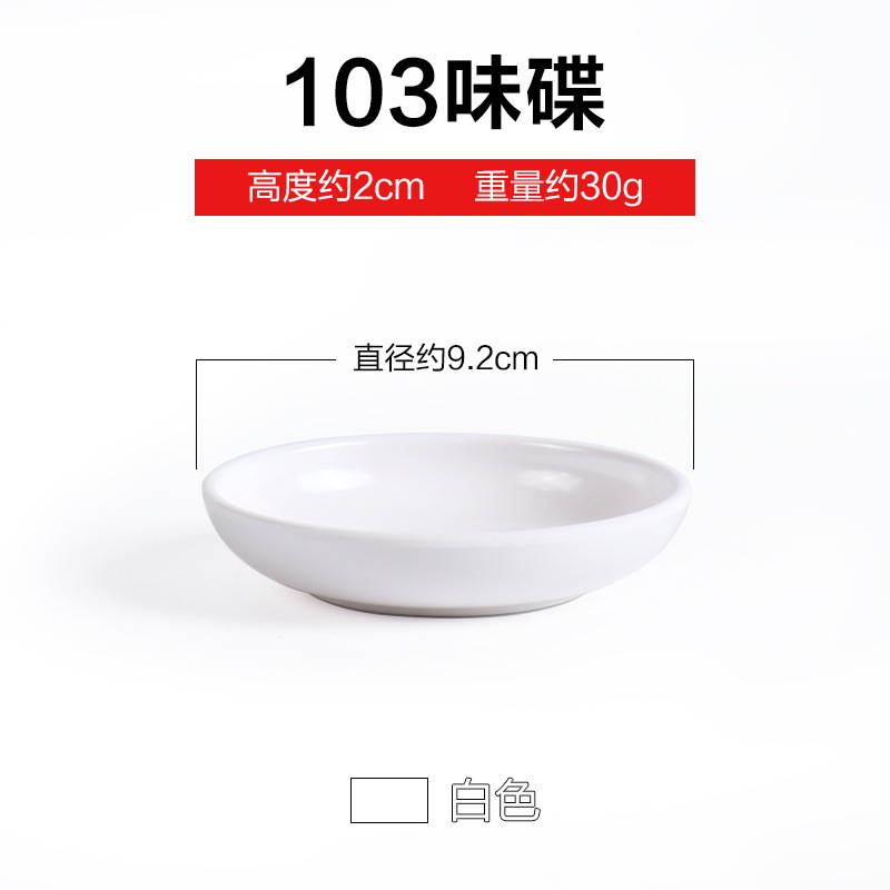 103-White flavor saucers 10 pieces