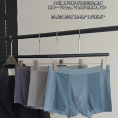 Air Conditioning Modal Mid-Waist Seamless Men's Underwear Silkworm Silk Antibacterial gusset Breathable Straight Leg Pants for Men