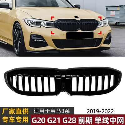 BMW 3 Seriyası G20 G21 G28 2019-22 modelləri üçün, erkən tək zolaqlı parlaq Nightshade barmaqlıq modifikasiyası