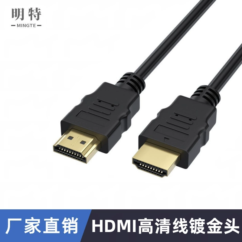 Заводская прямая поставка HDMI HD линия версия 1.4 1080p компьютерный дисплей кабель данных набор — верх HDMI линия HDMI кабель
