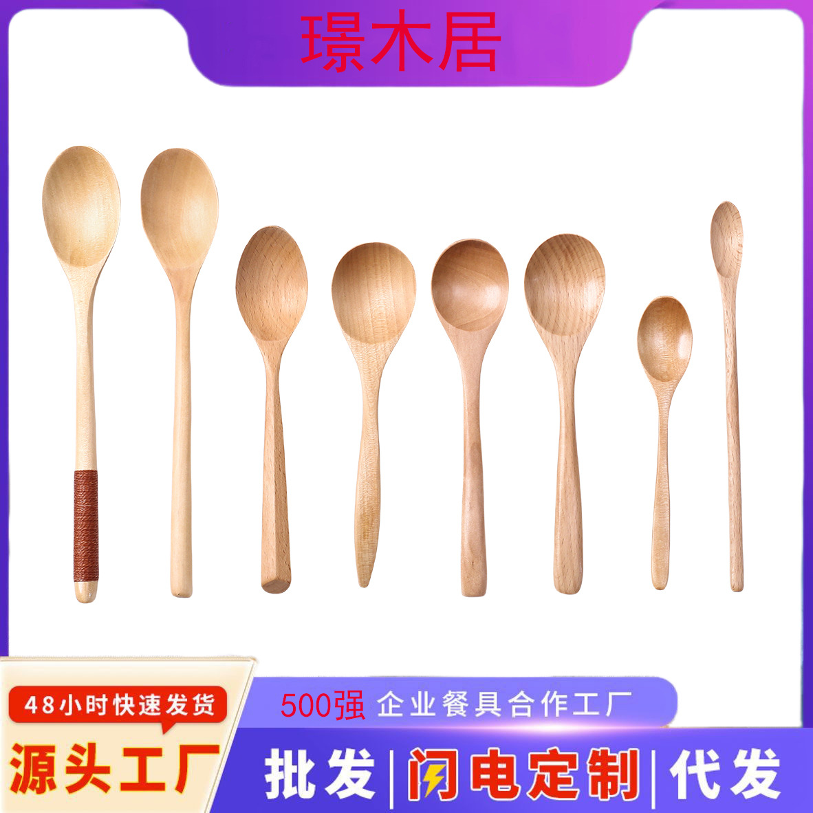 일본식 긴 손잡이 혼합 나무 숟가락 가정용 식기 긴 손잡이 감기 나무 커피 혼합 숟가락 레터링 로고 도매