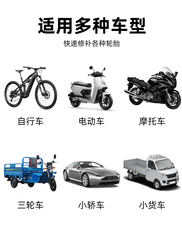 Líquido de reparación automática de neumáticos al vacío para vehículos eléctricos, motocicleta eléctrica granular líquido de reparación automática de neumáticos, pegamento de reparación