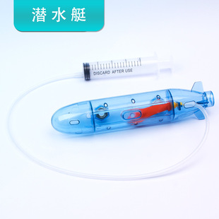 Submarine DIY Handmade Technology Small Production Student Kidsren's Toy Teaching Aids Salvage Shipwreck Buoyancy Experiment Material Package