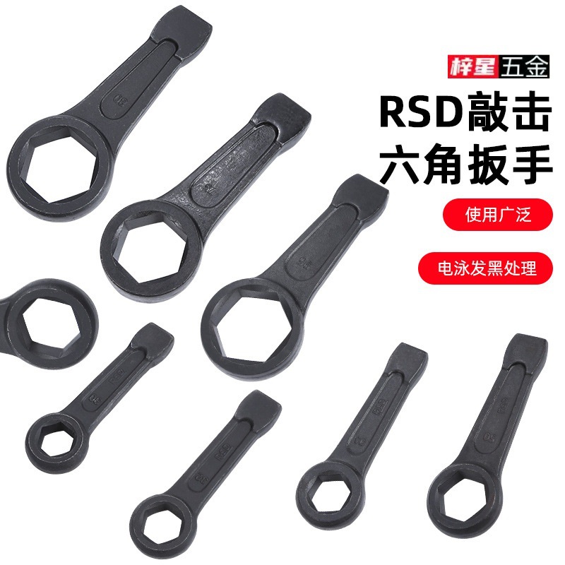 重型敲击六角扳手可捶打可敲击直柄单头六角扳手维修工具