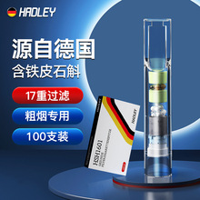 Hadley德国一次性烟嘴焦油过滤器男士过滤嘴粗中细支香烟滤嘴净烟
