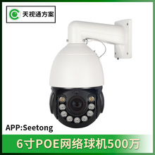 ��ҕͨ����6��POEů��ȫ�����θ�ۙ���͔z���^500�f��ˮ�ȼ�IP66