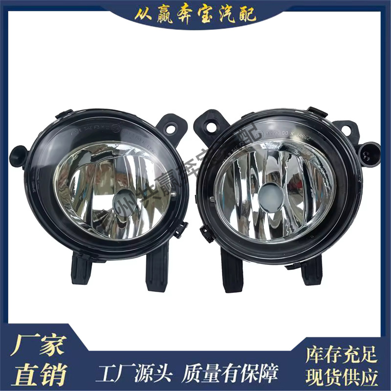 Suitable for Bmw 1 2 3 4 Series F20 Car Front Fog Light Fog Lamp 63177248911 63177248912
