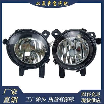 Suitable for Bmw 1 2 3 4 Series F20 Car Front Fog Light Fog Lamp 63177248911 63177248912 (Fog lamp)