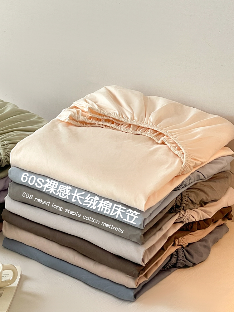 60 long-staple cotton cotton sanding bed hat single-piece cotton non-slip bed sheet dirty Simmons mattress protective cover