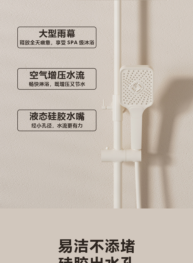 奶白色详情页_09