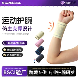 运动护膝;护腕;护踝