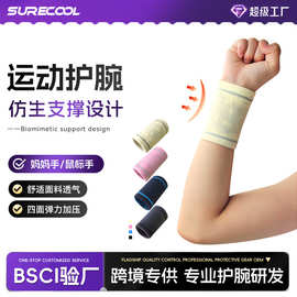 运动护腕女健身针织透气手腕套男疤痕篮球乒乓球网球羽毛球护手腕