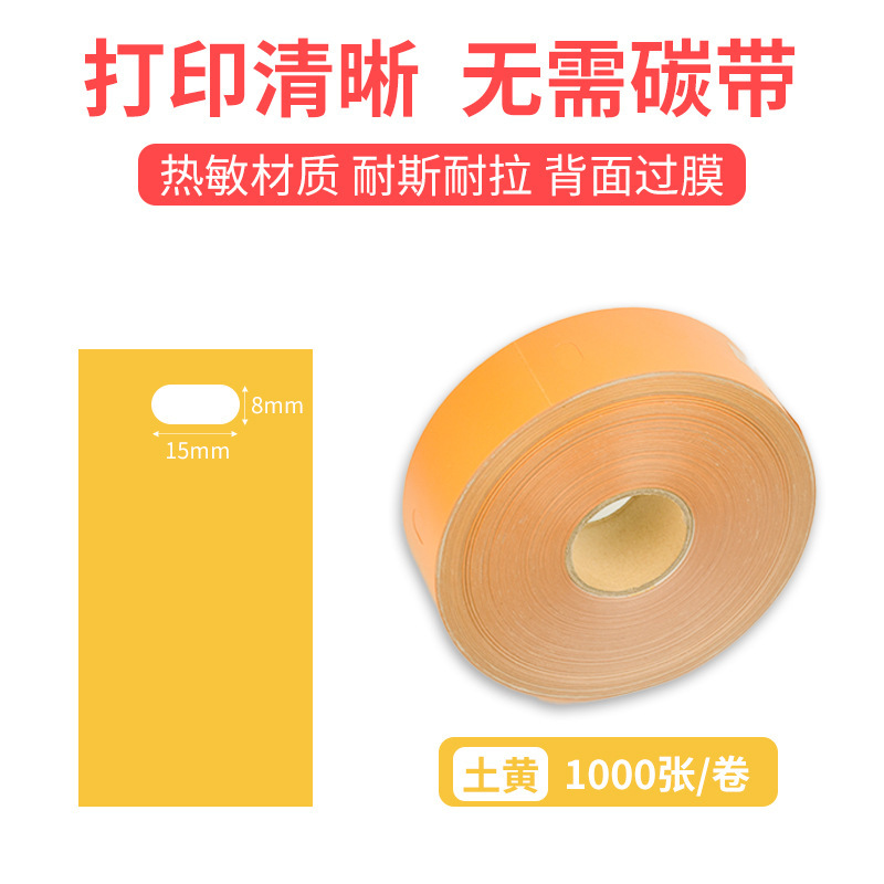 彩色裁床标热敏打菲票纸服装吊牌PET复合撕不烂标签纸防油防水|undefined
