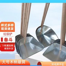 木柄簸箕扫地撮子铁簸箕扒斗环卫垃圾斗家用扒机灰斗铁皮铲子包邮