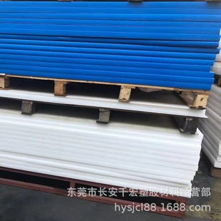 PE board UPE board RCH1000 board HDPE board UHMW-PE polymer board ultra high molecular polyethylene board