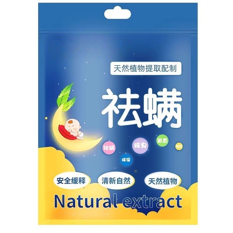 云南草本除螨包酒店家用床上沙发衣柜祛螨包除螨包一件代发|undefined
