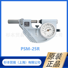 MITUTOYOS523ϵ ٸܗUҎPSM-25R/523-121