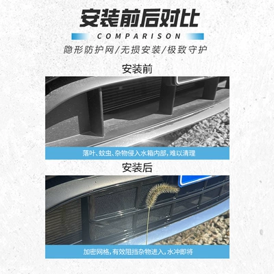 Automobile anti-insect net insect-proof net modification, special