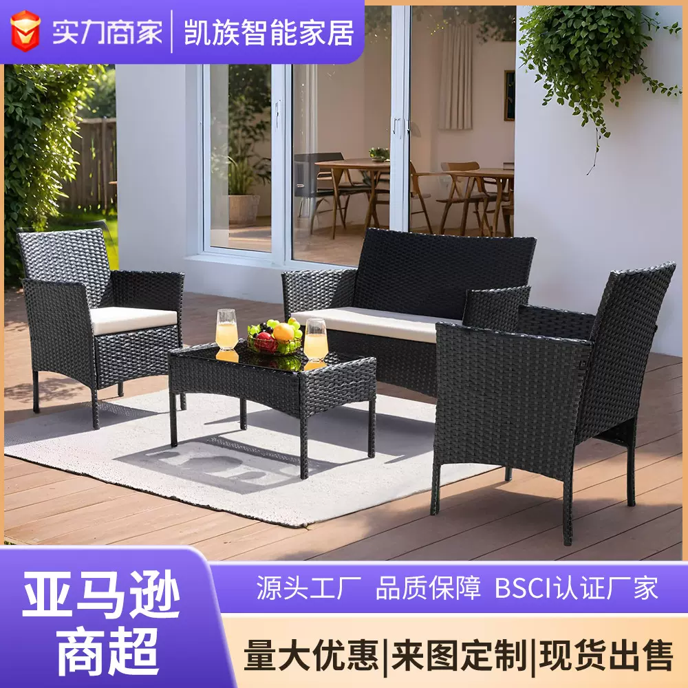 别墅阳台藤编桌椅四件套 室外庭院外摆编织藤椅茶几组合