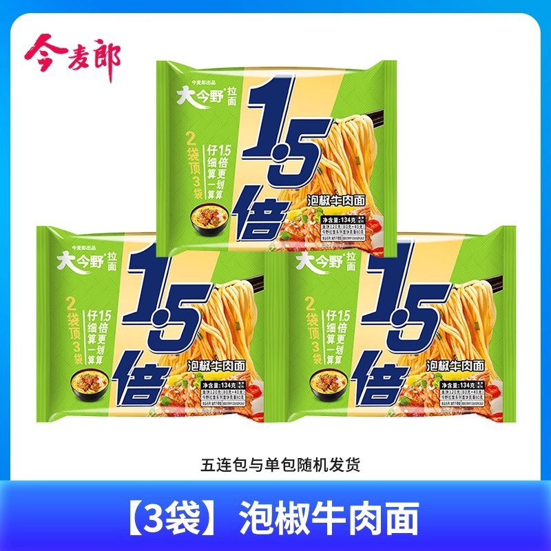 大今野一袋半方便面1.5倍方便面红烧老坛牛肉泡面夜宵速食大面饼|undefined