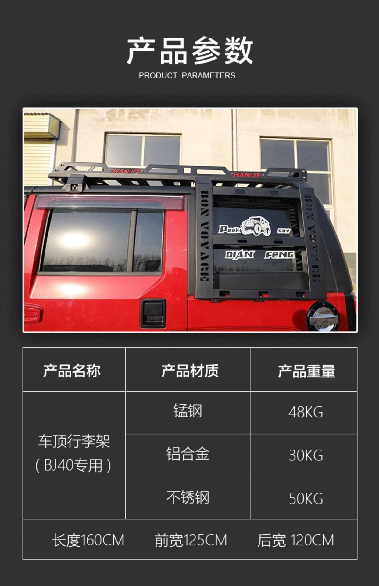Beijing Bj40C Bj40Plus Roof Luggage Rack Bj40L Dedicated Roof Frame Car Travel Rack Basket Modification