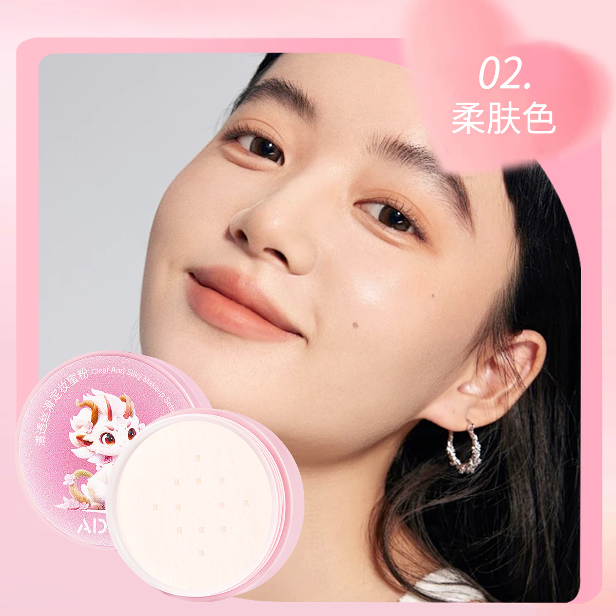 02 부드러운 피부