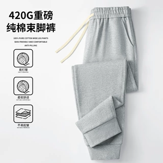 420G重磅纯棉休闲裤男2026新款春秋运动裤男士束脚裤宽松加厚卫裤