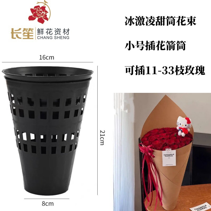 网红冰激凌甜筒花束包花神器箭筒插花筒模具鲜花包装材料花艺工具