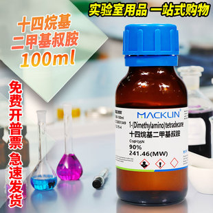 ������ ʮ��������׻��尷 N,N-���׻�ʮ������� CAS: 112-75-4