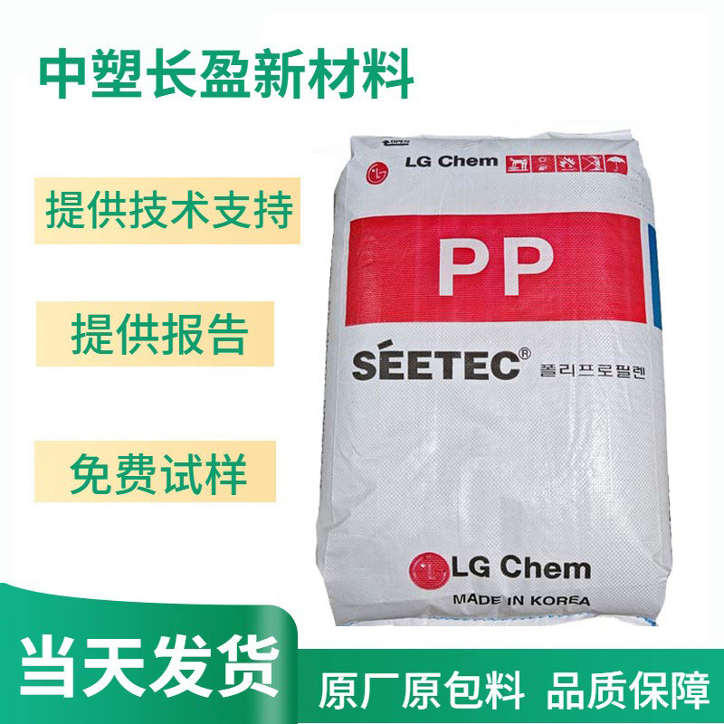 PP 韩国LG M1400 高抗冲共聚PP原料高刚性汽车部件用料
