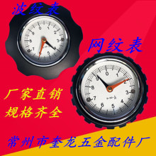 铝合金波纹数字表 表手轮 合金手轮 网纹表 波纹表盘手轮 刻度表