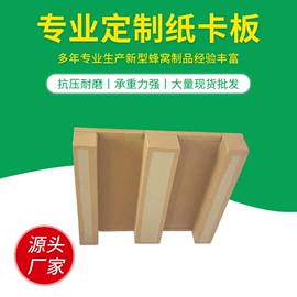 纸托盘;纸箱;纸护角