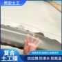 防水护坡复合防漏土工膜