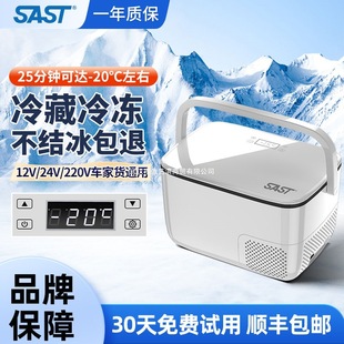 Sast Car Refrigerator Compressor Refrigeration 12V24V Truck Bus Car Refrigeration Small Freezer Home