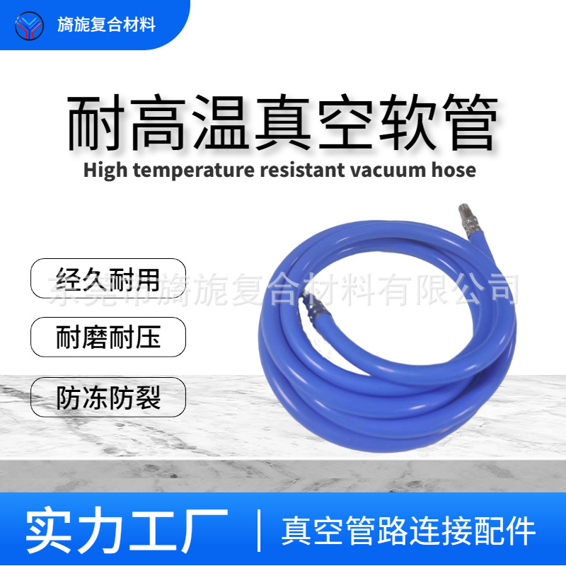 热压罐用连接真空硅胶管3米长金属接头软管防冻耐高温200℃