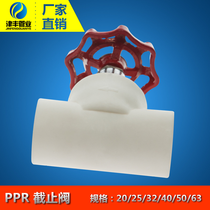 ppr截止阀双热熔ppr铜芯厂家批发热水管保温管耐高温95℃
