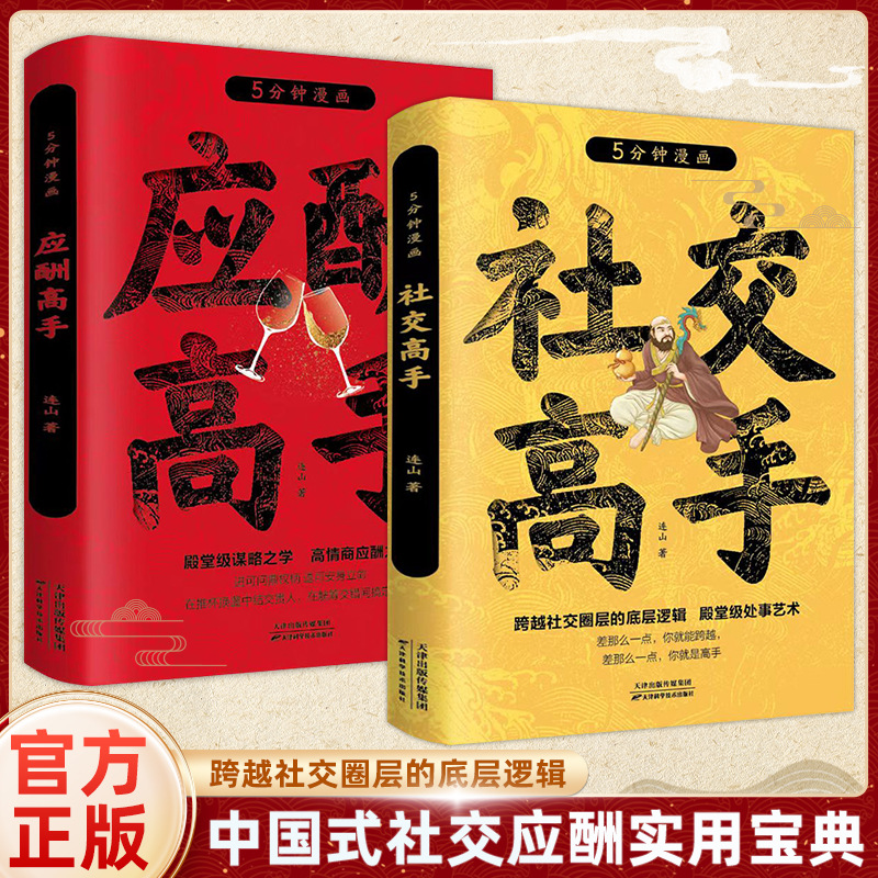 2권 [수익마스터 + 소셜마스터]