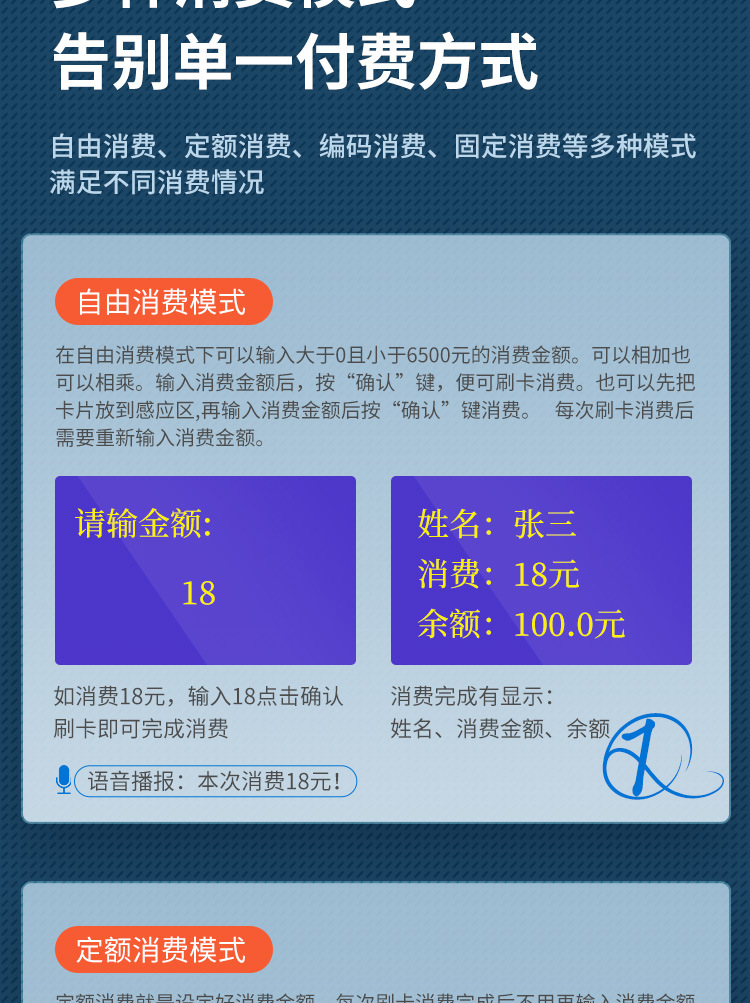 920刷卡机详情_09.jpg