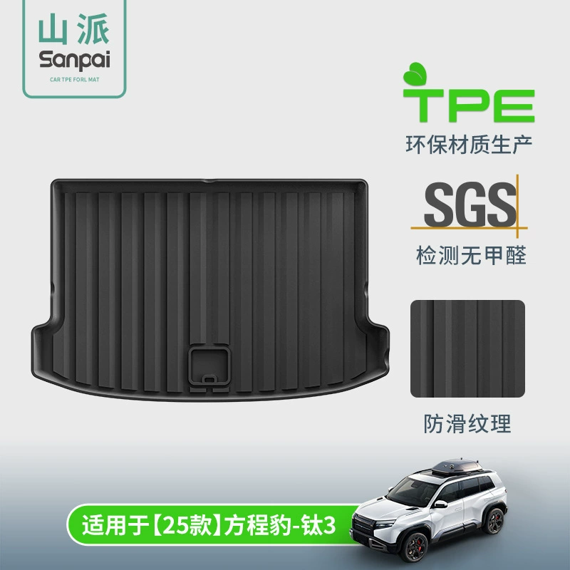 Для 25 уравнений Leopard Titanium 3 автомобильный багажник коврик устойчивый к грязи водонепроницаемый TPE задняя коробка коврик сиденья спинки