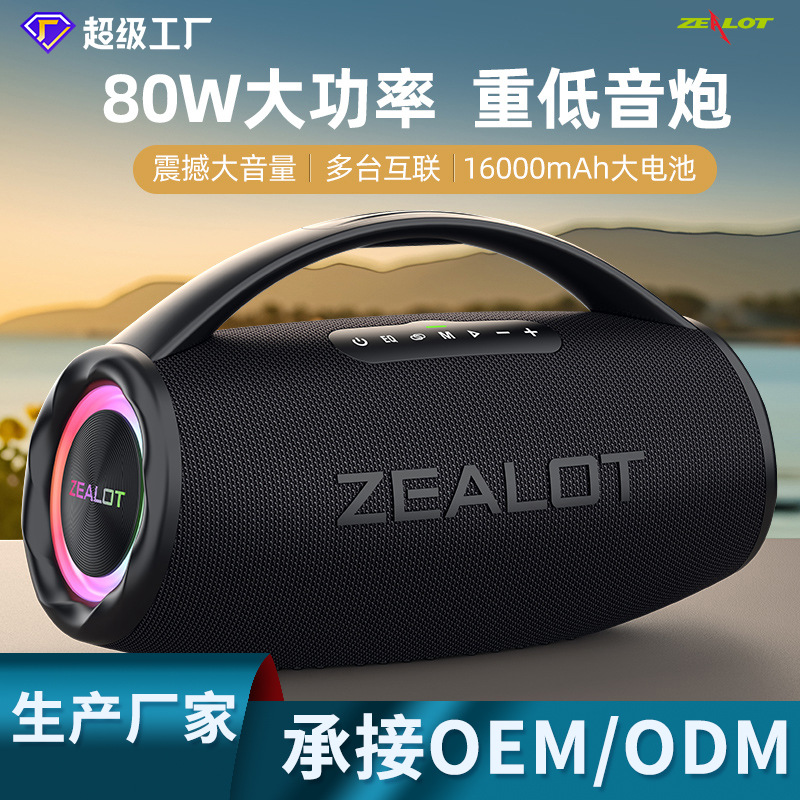 Fanatic S97 Nuevo audio Bluetooth altavoz inalámbrico de alta potencia 80W danza cuadrada portátil al aire libre