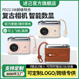Creative Retro Camera Power Bank Fast Charging with Cable 10,000 Mah Large Capacity Mobile Power Supply Gift Custom Wholesale