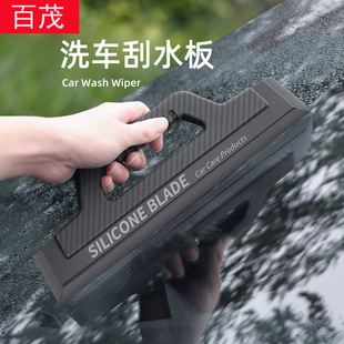 Car Scraper Silicone Car Wash Water Scraper Does Not Damage Car Paint Wiper Car Cleaning Tool Window Glass Wiper