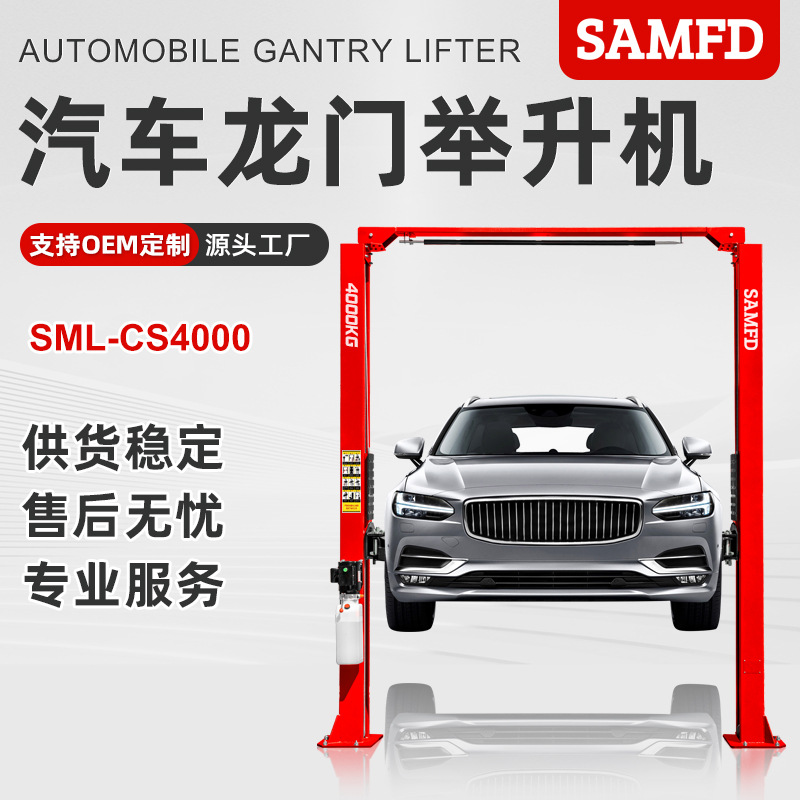 Elevador de elevación hidráulico de doble columna para automóvil Máquina de mantenimiento de elevación de marco de pórtico de doble columna 4T Ventas directas de fábrica