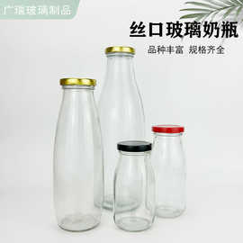 现货批发丝口奶瓶透明玻璃瓶牛奶玻璃瓶奶瓶带盖500ml玻璃饮料瓶