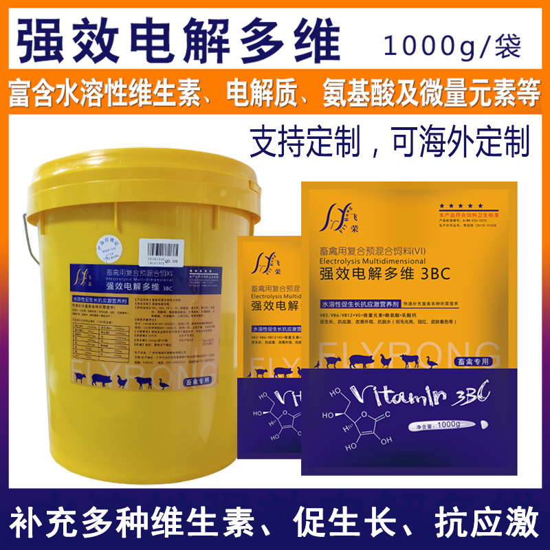 Electrolytic Additives, Multi-Vitamin, Multi-Amino Acid, Trace Element Supplements for Veterinary Use, Nutritional Supplements for Poultry, Livestock, Pigeons, and Chickens