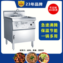 方形燃氣導油湯粥鍋商用液態電加熱導熱油 夾層鍋不糊鍋胡辣湯