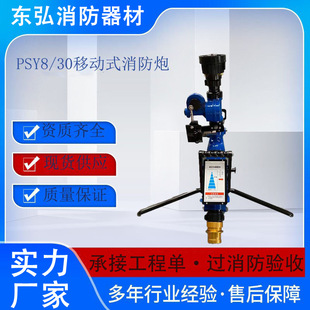 PSY30/40 trailer fire monitor multifunctional mobile fire monitor hydraulic self-swing fire monitor mobile fire monitor
