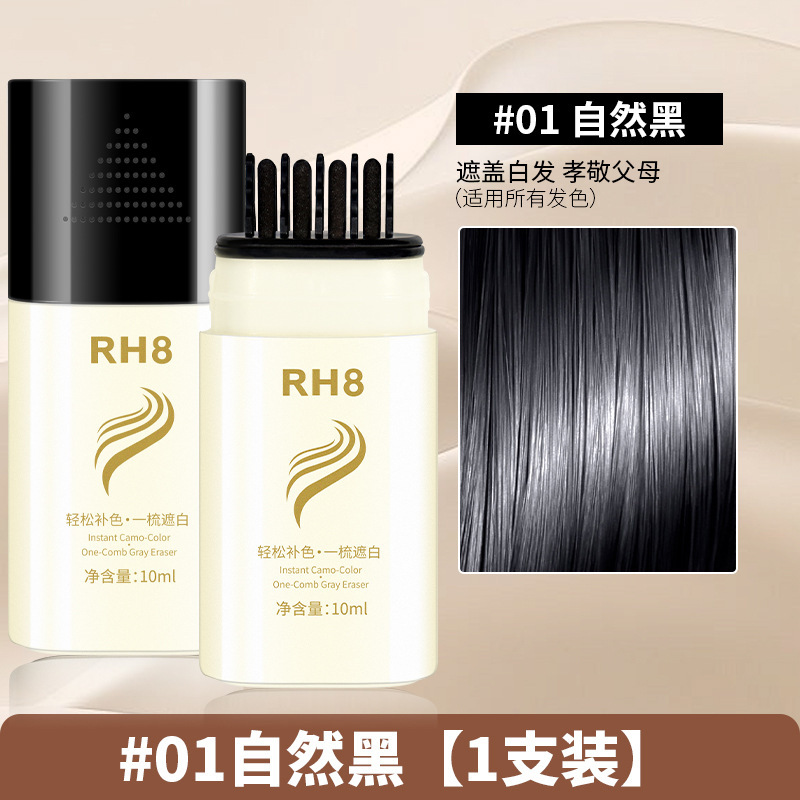 RH8補色マスク美容ペン防水防汗マスク白髪自然発色しにくい使い捨て美容棒|undefined
